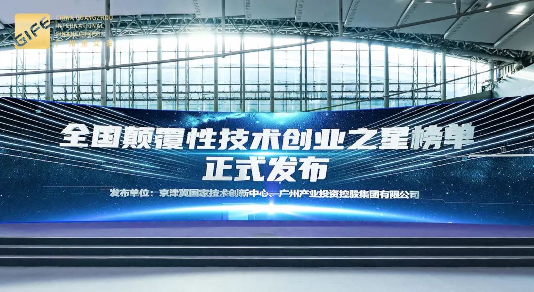 喜报 | 微纳动力入选全国颠覆性技术创业之星