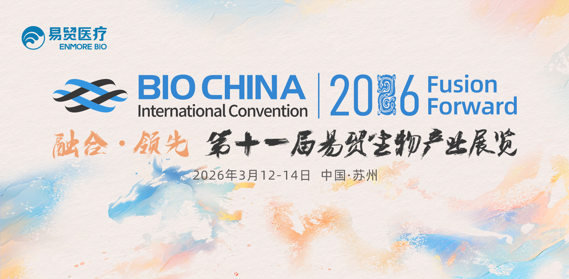 2026BIOCHINA｜微纳动力F3B44展位，邀您共赴！